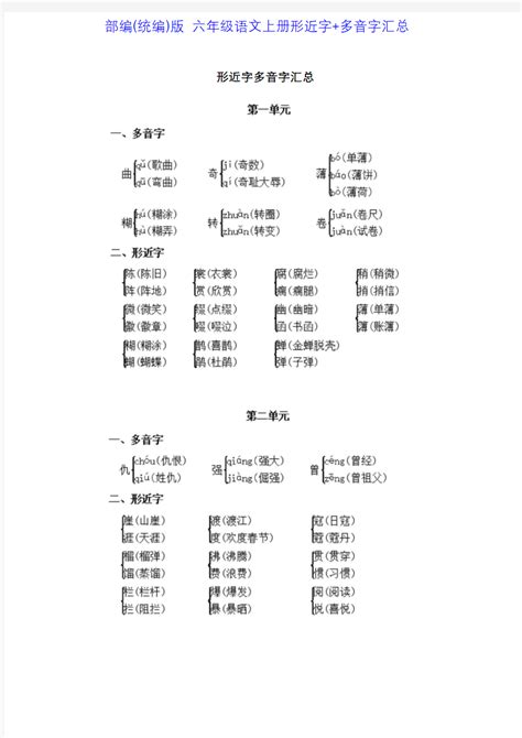 穩 形近字|穩